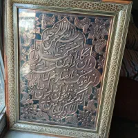 تابلو خاتم کار و صفحه مسی .لوح ون یکاد