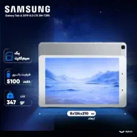 تبلت ۸ اینچ سامسونگ مدل 8.0 Tab a|تبلت|میاندوآب, |دیوار
