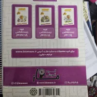 جزوه زیست شناسی یازدهم ماز