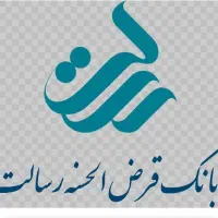 فروش امتیاز وام رسالت