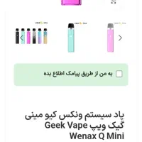 ویپ|زیورآلات و اکسسوری|مشهد, حجت|دیوار