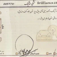 برلیانس اتوماتیک|خودرو سواری و وانت|رشت, کوی طالقانی|دیوار