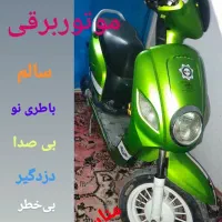 موتوربرقی ثمین