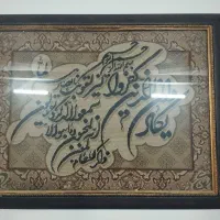 تابلو فرش گلیم وان یکاد|تابلو فرش|مشهد, مشهدقلی|دیوار