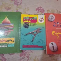 کتاب های کمک درسی