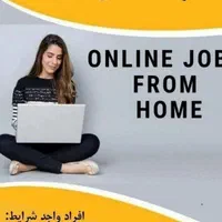 آموزش طب سنتی  به صورت انلاین  فقط بانوان|استخدام بازاریابی و فروش|اهواز, اهواز|دیوار