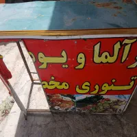 یرالما یومورتا تنوری و آب‌پز