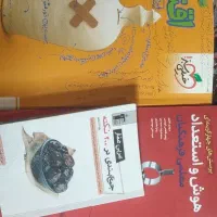 سه عدد کتاب کمک درسی با مناسب ترین قیمت