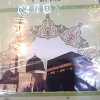 سه عدد فیش حج عمره