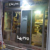 ویترین مغازه|فروشگاه و مغازه|کوهدشت, |دیوار