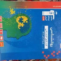 کتاب های کنکوری نو و در حد نو ویژه کنکور ۴۰۵