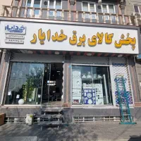 فروشنده آقا جهت کار در الکتریکی