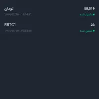 کسب درآمد از چنج کن با اثبات برداشت|کارت هدیه و تخفیف|رشت, آب آسیاب|دیوار