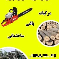 قطع و هرس و خرید انواع درخت مرکبات