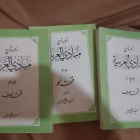 مبادی العربیه، پله‌ی اول عربی‌شدن