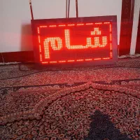 تابلو روان