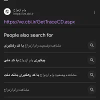 فروش وام ازداوج اماده ضامن بانک ملت