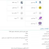 فروش حواله رانا پلاس