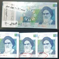 اسکناس های متنوع جمهوری اسلامی|کلکسیون سکه، تمبر، اسکناس|گرگان, |دیوار