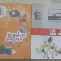 تعدادی کتاب کمک درسی یازدهم و دهم ریاضی|کتاب و مجله آموزشی|تهران, جوادیه تهرانپارس|دیوار