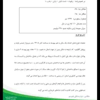 گلخانه صیفی جات|فروش دفتر صنعتی، کشاورزی، تجاری|خواجه, |دیوار