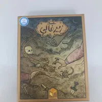 بازی فکری زیر خاکی