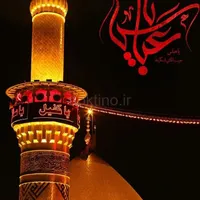 ثبت نام کربلا ویژه اربعین