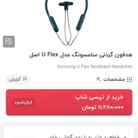 هندزفری بلوتوث سامسونگ اصلی|لوازم جانبی موبایل و تبلت|پردیس, |دیوار