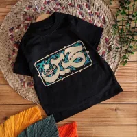 لباس بچگانه مشکی محرمی