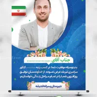 بنر مناسبتی ویژه شهرستان ها|خدمات رایانه‌ای و موبایل|مشهد, ده دی|دیوار