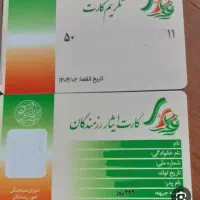 گم شدن کارت تکریم کارت