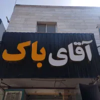 کارگر ساده یا نیمه ماهر تمام وقت