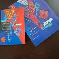 کتابهای کمک درسی دوازدهم ریاضی