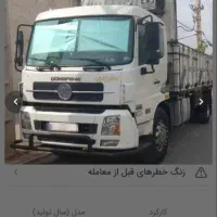 نیازمند راننده تک باری