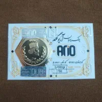سکه پارسیان 2 گرمی
