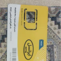 سیم کارت ایرانسل دائمی 1003ـ656ـ0935