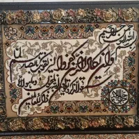 تابلو فرش وان یکاد
