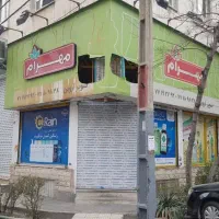 اجاره سوپر مارکت دایر/۴۰مترکف+۴۰ متر زیر زمین