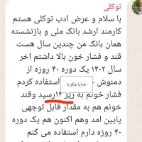 درمان ریشه ای با دوره های اصلاح مزاج