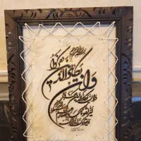 تابلو پوست  (وان یکاد)