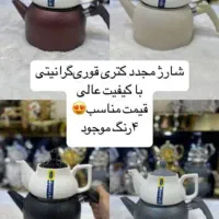 کتری قوری گرانیتی