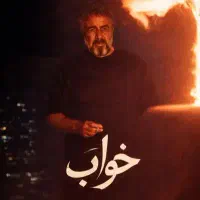۲ بلیت فیلم سینمایی خواب جشنواره فجر ۱۴۰۴