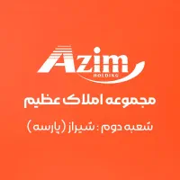 فروش اپارتمان ۱۴۵متری قیمت دلالی پاییز
