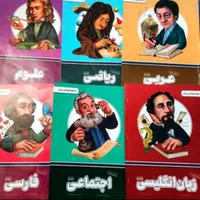 کتاب های آموزشی پرش پایه هشتم|کتاب و مجله آموزشی|تهران, ایرانشهر|دیوار