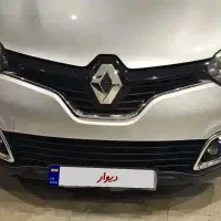 فول ترین (خلیج) و گرانترین رنگ کپچر۲۰۱۷کم‌کارواقعی