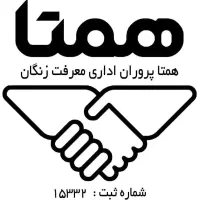 انجام کلیه تشریفات و خدمات اداری، مجوزها و اسناد