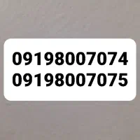 سیم کارت ۹۱۹ همراه اول اعتباری