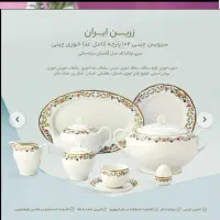 سرویس غذا خوری 102پارچه چینی زرین سری ایتالیااف|ظروف سرو و پذیرایی|اسلام‌شهر, باغ فیض|دیوار