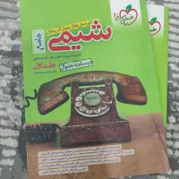 کتاب کمک درسی|کتاب و مجله آموزشی|دوگنبدان, |دیوار