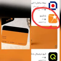 با بانکینو کارت گم تا 2میلیون ریال پاداش بگیر